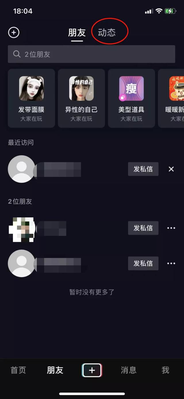 大伙儿每日都会用的 App 是哪一个?