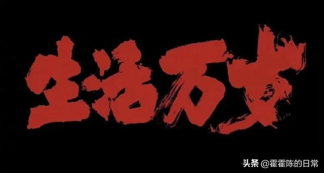 生活万岁，生活万岁大结局庞文静知道真相