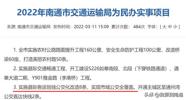 2022年下半年南通16个重磅大事件，2022年下半年南通16个重磅大事件