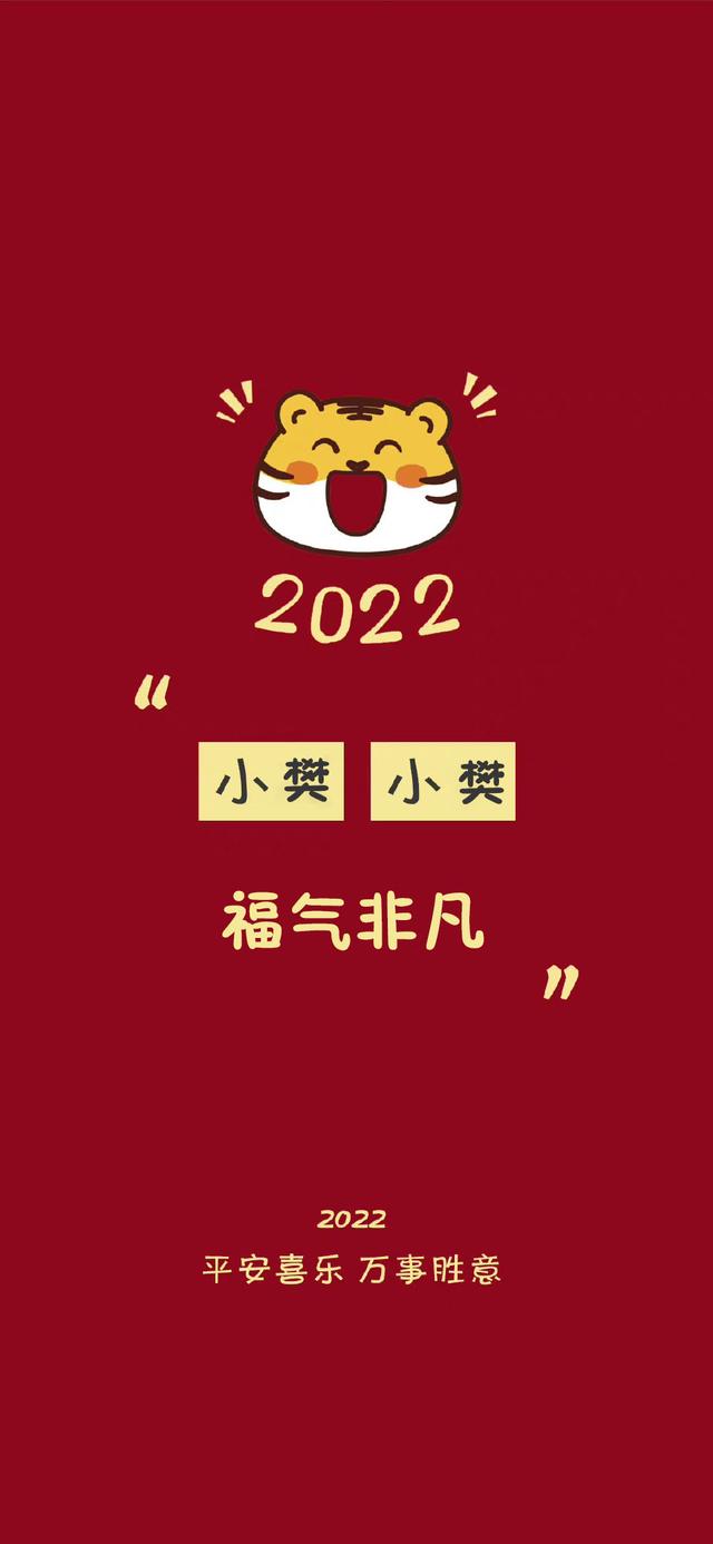2022年专属姓氏壁纸，2022姓氏壁纸7更新了