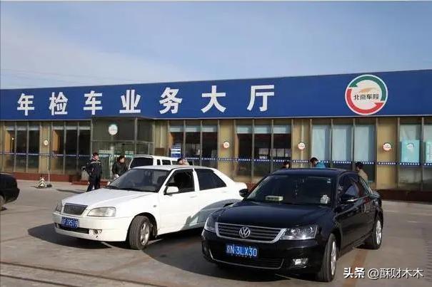 车辆年审新规定8年内免检，汽车年检又改革了