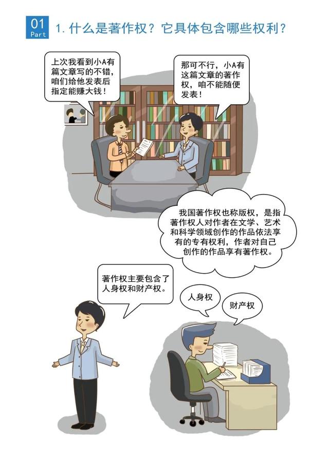 软件正版化知识，这些事你可不能不知道~