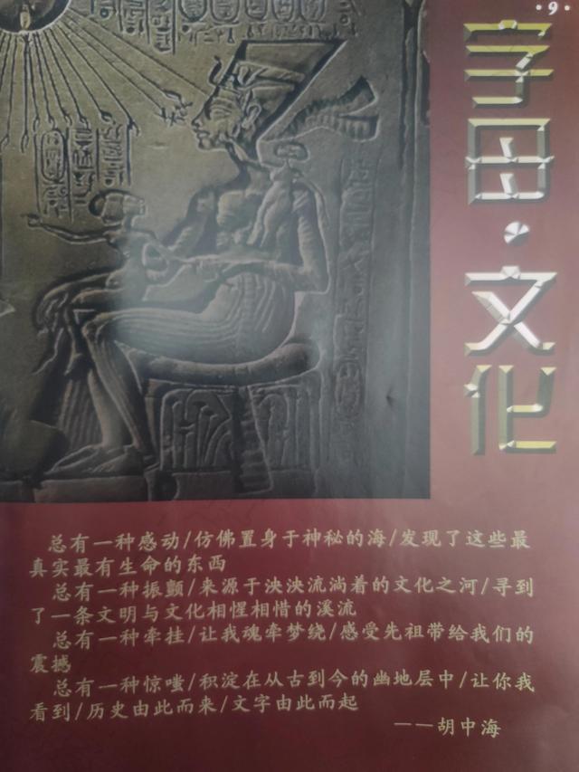 英语字母的由来，英文字母和中文汉字演变并非完全没有关联