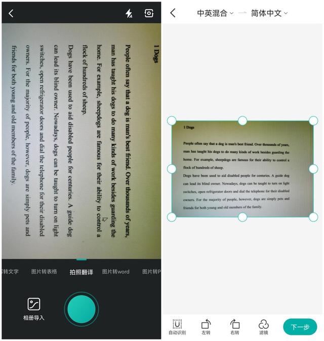 翻译图片在线识别，在线拍照识别翻译软件（想要识别翻译图片上的文字）