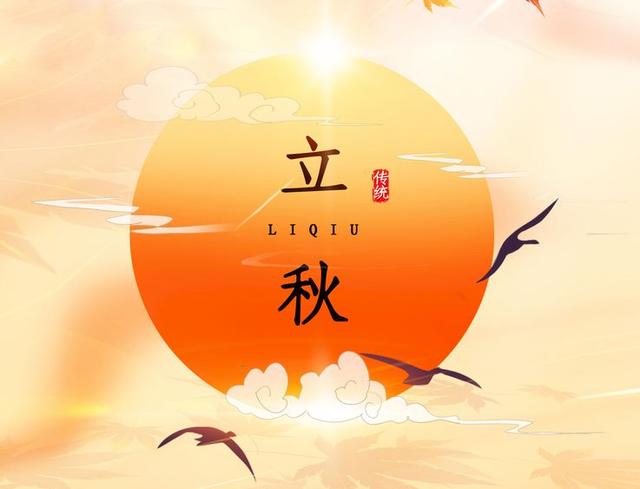 立秋这天吃什么，立秋当天风俗吃什么（立秋到了老传统别忘）