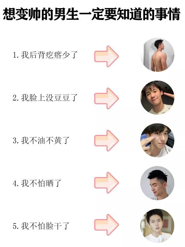 如何让自己一个暑假变帅，上大学前一个晒让你变帅