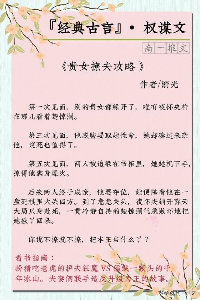 权谋类女强古言，5本高质量权谋类古言文