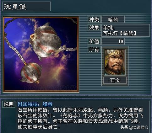 三国志11水浒mod武将大全，游戏里的五大神兵