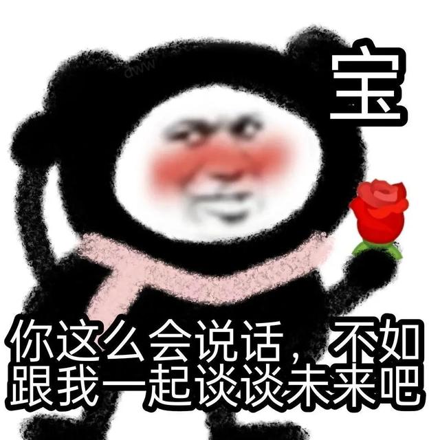 发给男生搞笑表情包，搞笑表情包别装矜持了