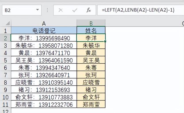 excel 文本函数，Excel中常用的文本函数