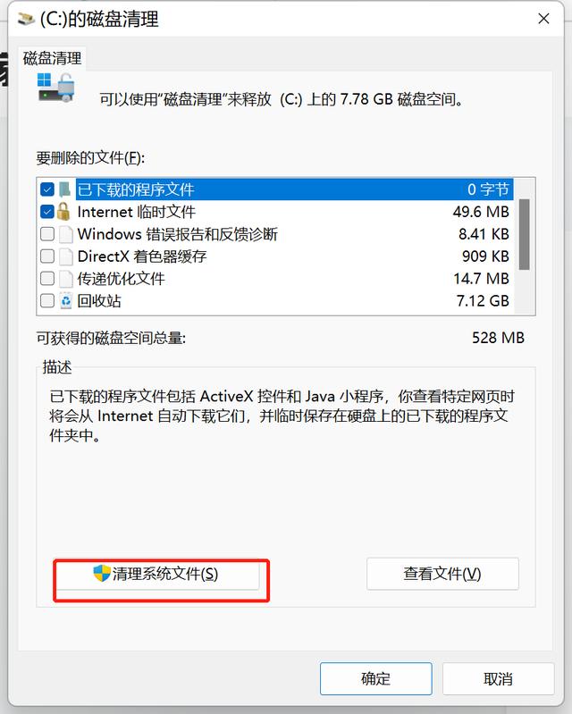 為什么c盤清理完之后還是紅色的，電腦C盤滿了變成紅色了怎么清理
