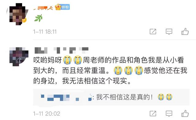 知名老戏骨疑因病去世，92岁老戏骨去世前的遗言