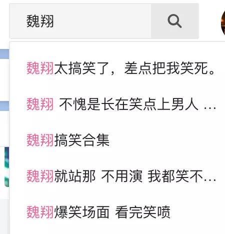 魏翔退出开心麻花，魏翔为什么离开开心麻花