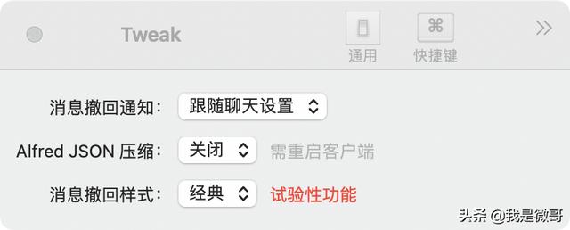  微信双开代码，mac os12微信多开代码