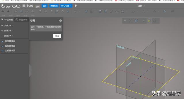 画图3d使用教程，3d绘图入门教程