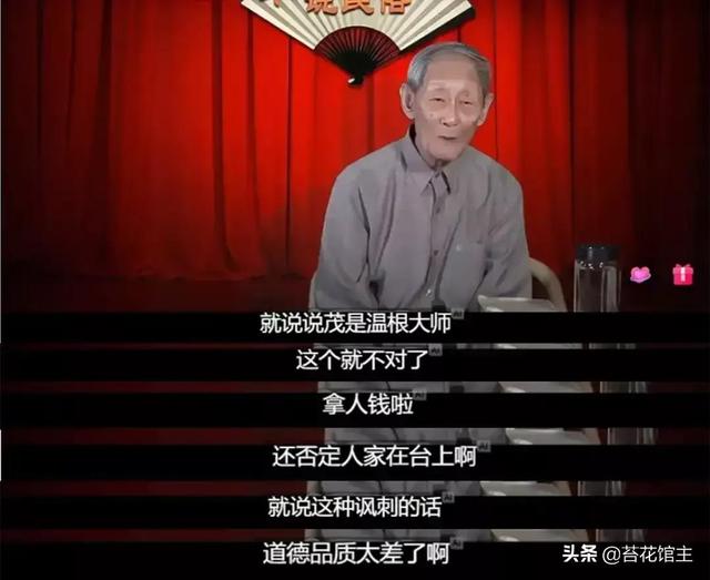 田立禾与王文玉相声，德云社相声班出现姜昆戴志诚作品