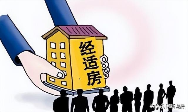 经济适用房产权是几年，经济适用房产权归属是谁的呢