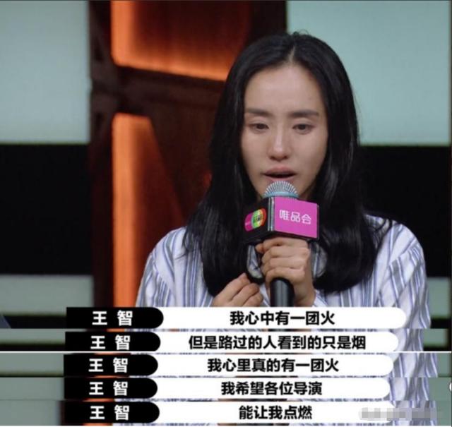 王智身材巅峰写真，成名之路颇为坎坷