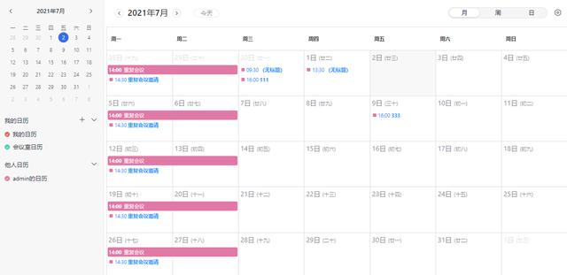 网易企业邮箱总体解决方案，网易企业邮箱的使用说明书