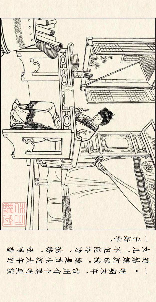 著名连环画作品儒林外史，儒林外史系列连环画