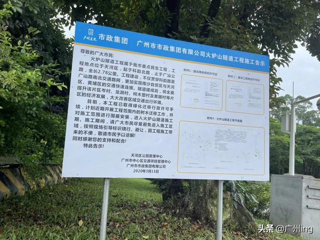 火炉山隧道何时动工，火炉山隧道山岭隧道工程有序推进