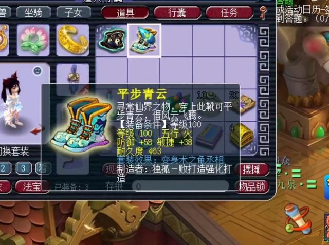 梦幻西游生死劫第五次攻略，梦幻西游：全力以赴150