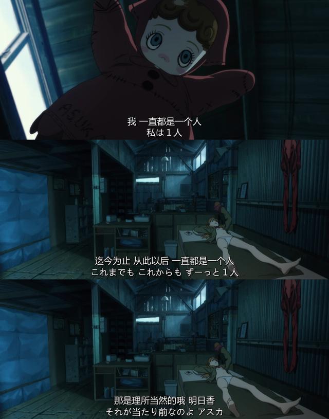 新世纪福音战士明日香最后一战，Revolve