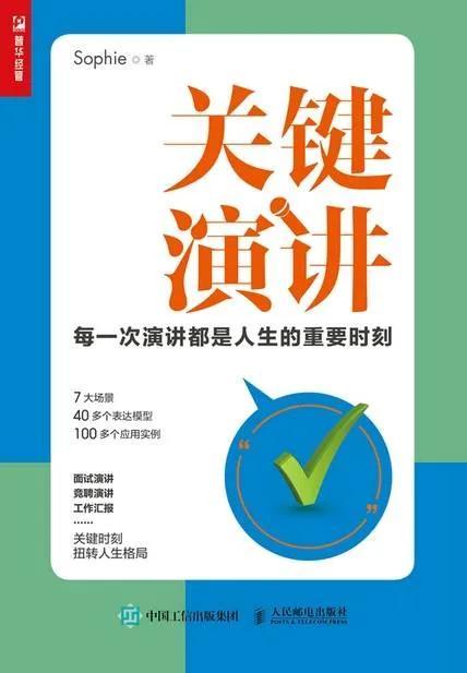 向领导汇报工作，给领导汇报方案话术