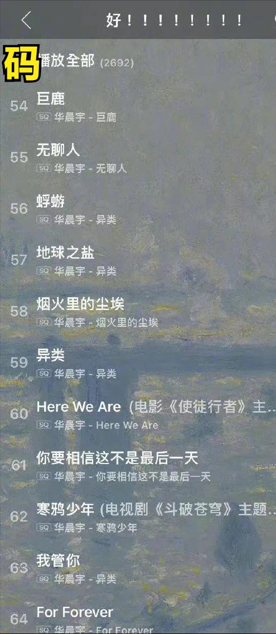 华晨宇与张碧晨，华晨宇与张碧晨事件解析（两次亲子鉴定照曝光女方不悦）