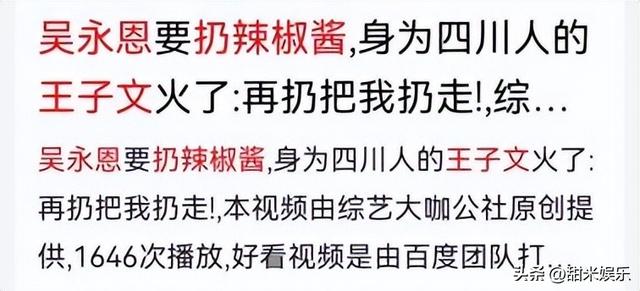 王朔与王子文私下关系，与贾乃亮传绯闻多年、未婚生子