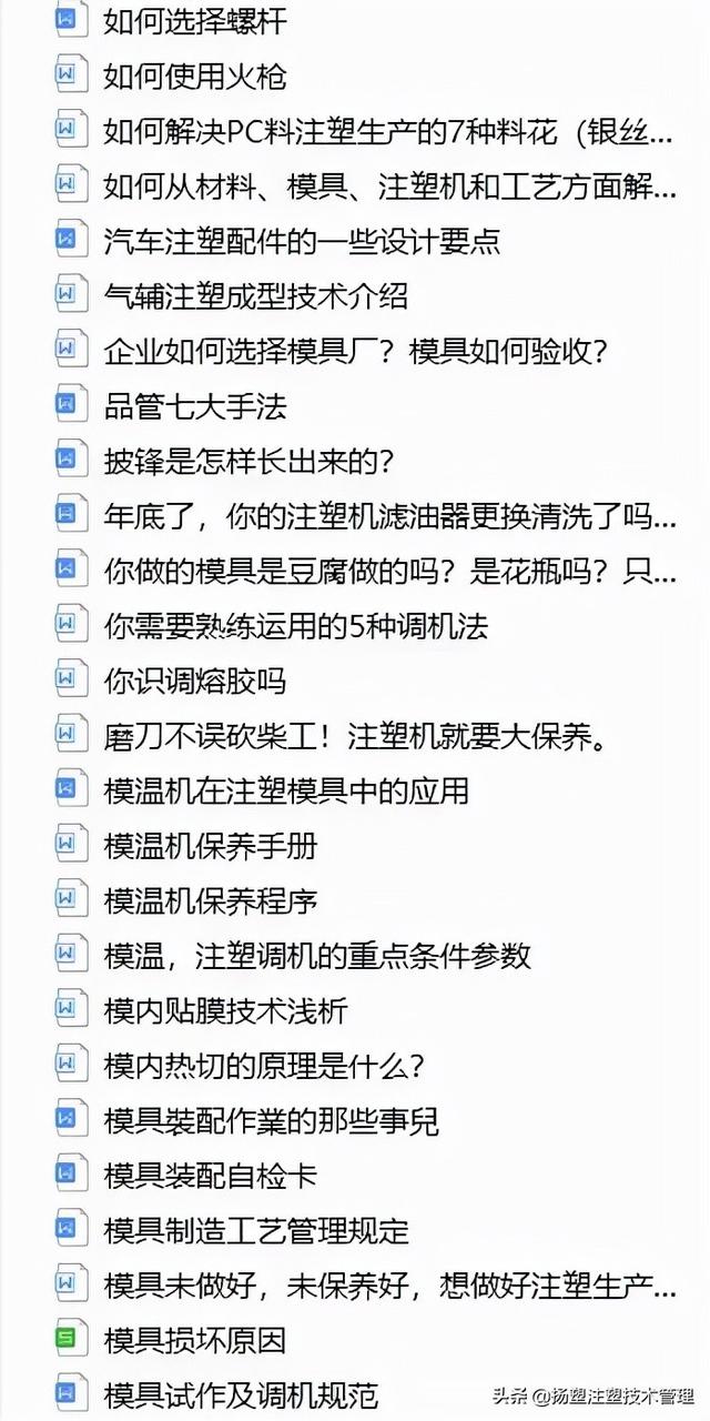 注塑车间现场管理，注塑车间现场管理知识