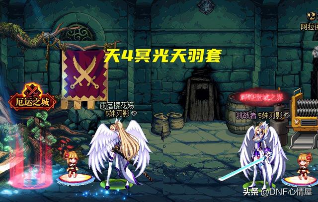 dnf刃影，dnf刃影三觉外观