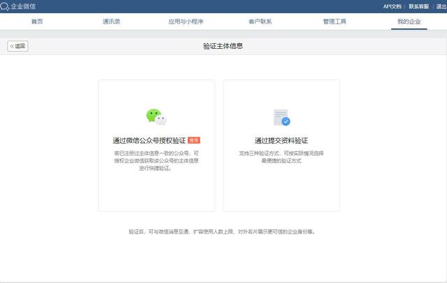 關于企業微信統一身份認證，電子證照，便民效果看得見