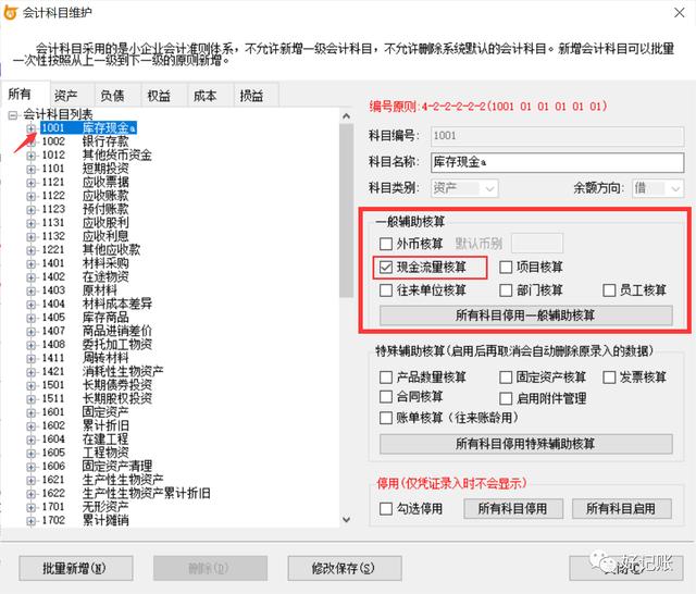记账凭证录入的技巧，录入数据既可以直接生成结果
