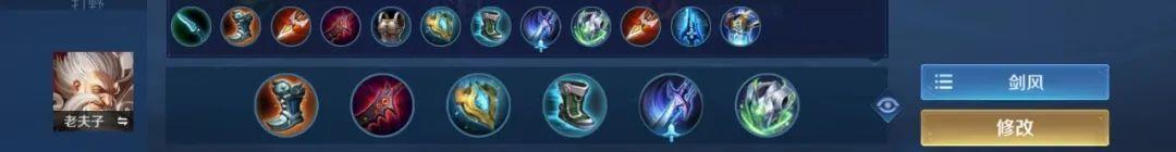 鲁班七号走什么路，s24鲁班七号铭文出装（“疾步破空流”鲁班七号闷声发大财）