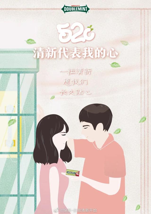 创意520节海报，有人说，爱要大声说出来