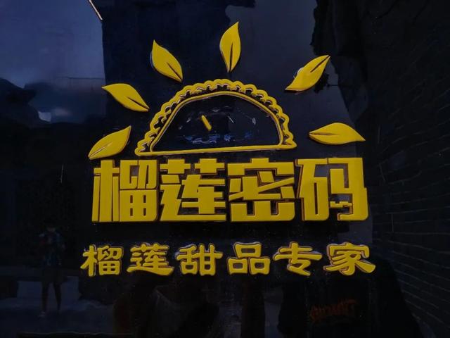 厦门宽厚里步行街的著名小吃，种草好久的厦门宽厚里美食店