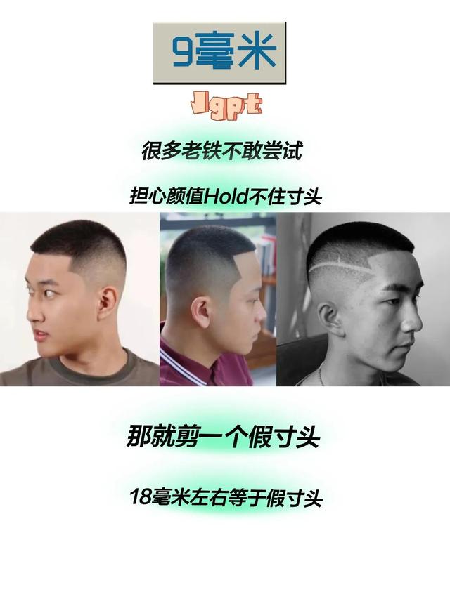 圆寸头发型图片，适合圆寸头的穿搭