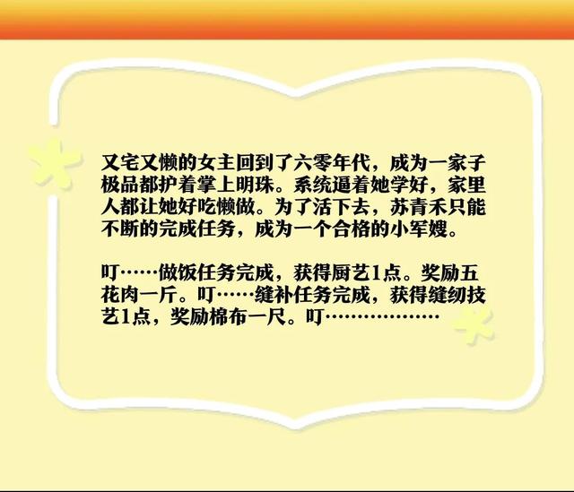 人气爆棚小说推荐，糊涂的小说集锦