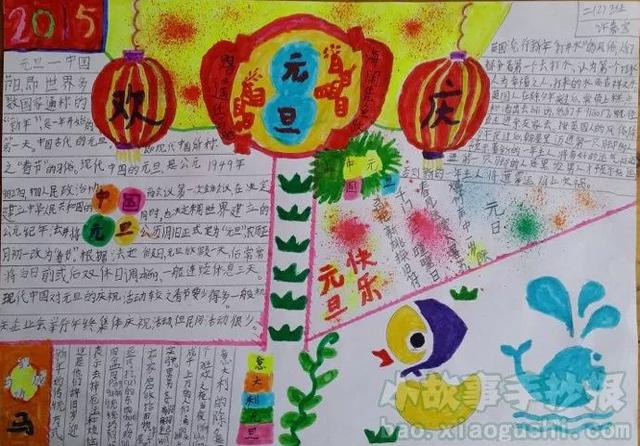 关于元旦的手抄报，元旦节的手抄报大全漂亮（元旦佳节手抄报模板简单）