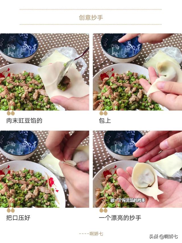 抄手馅怎么调才好吃，不会调馅怎么做出好吃的抄手（抄手馅怎么调才好吃又营养）