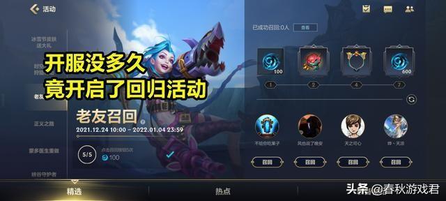 lol手游12点停服吗，LOL手游凉太快开服没多久