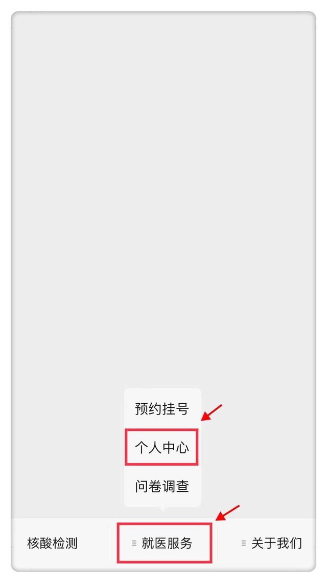 北京114挂号忘了取消预约，114平台预约挂号攻略