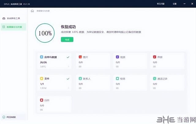 opporeno4手机系统如何降级，Reno9系列三款新机参数异同点全解析