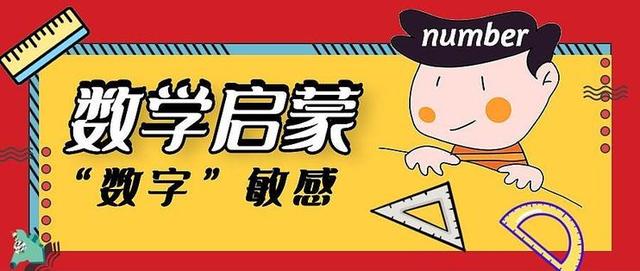 一年级数学绘本，一年级数学认识数字绘本（在绘本里认识数字）