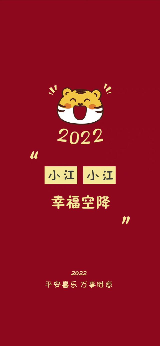 2022年专属姓氏壁纸，2022姓氏壁纸7更新了