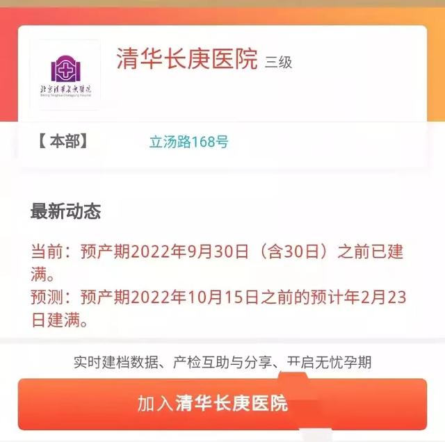 在北京怀孕建档后一共产检几次，建档时产检胎儿正常
