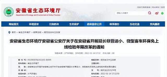 新车十年免检实施细则，十月起新车10年只检两次