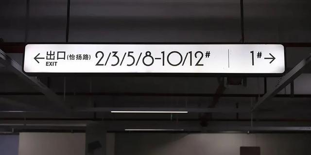 停车场有哪几种标识，哈尔滨公示471处收费停车场