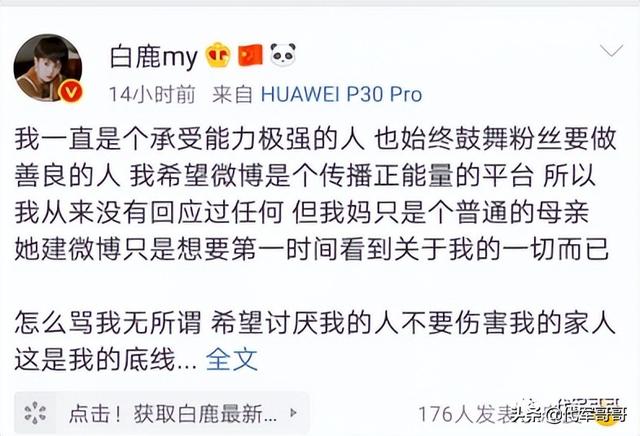 女明星白鹿生活照，白鹿穿白色吊带秀纤细双臂